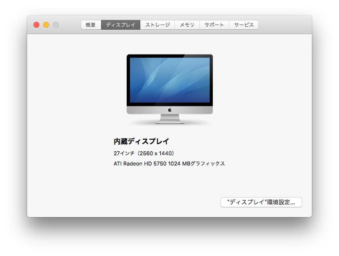 Macデスクトップ iMac 27inch Mid 2010 A1312 MC511J/A