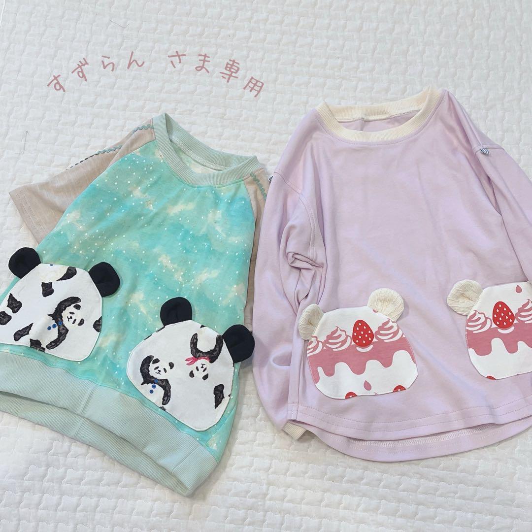 すずらん♡ さま専用