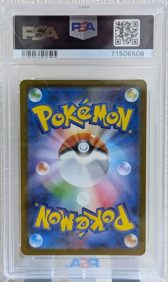 ミモザ SR SV1V PSA10 バイオレットex 100/078