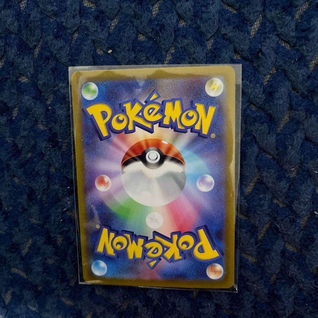 ほ*し様 コイキング AR SV1a トリプレットビート 080/073