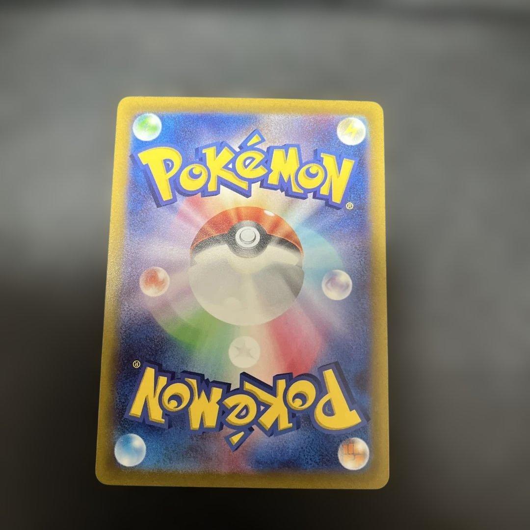 ほ*し様 コイキング AR SV1a トリプレットビート 080/073