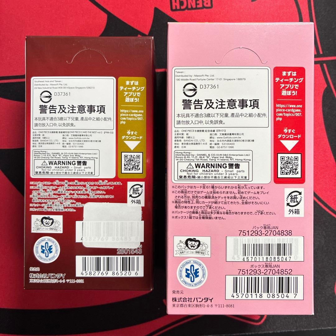 ワンピースカード　未開封BOXまとめ売り