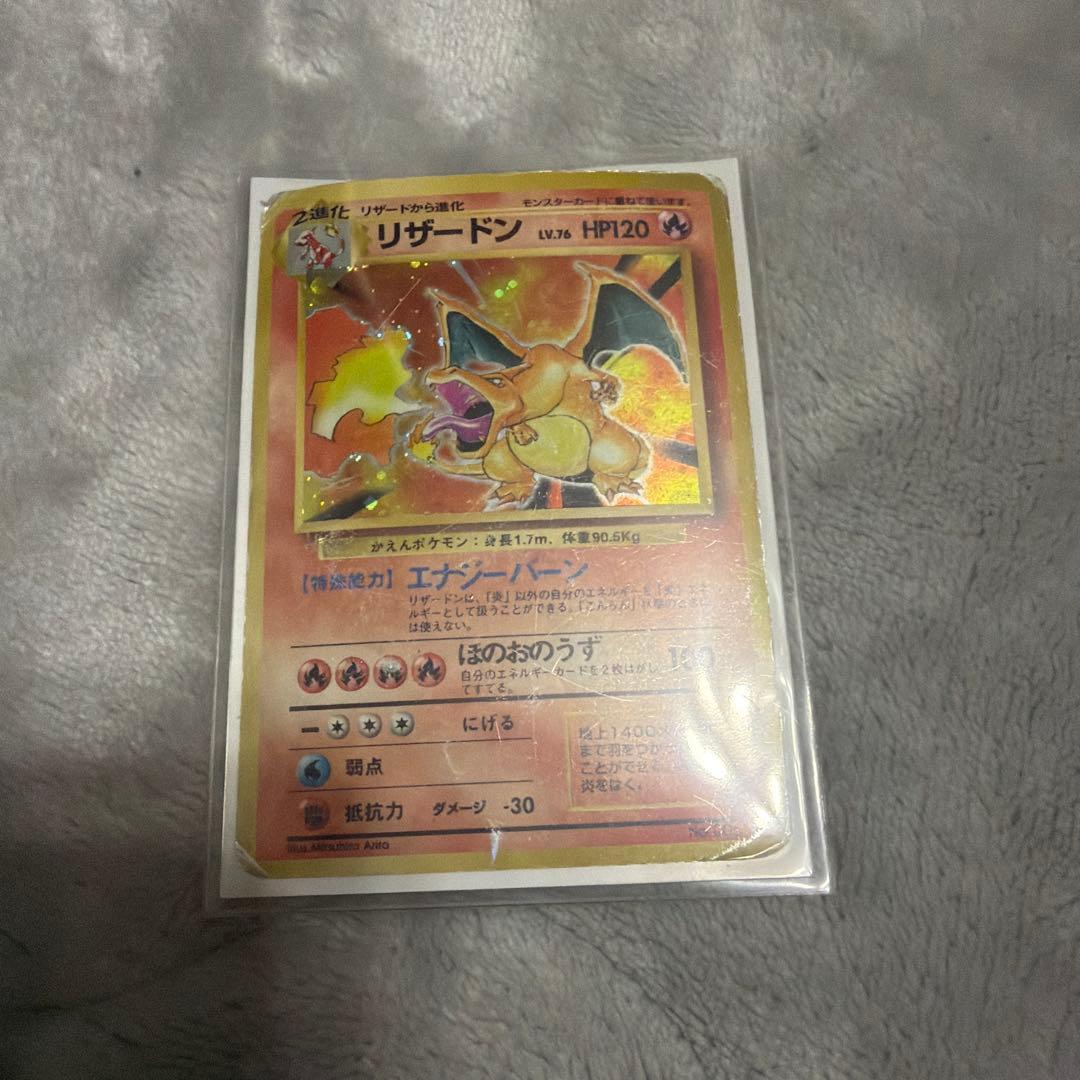 リザードン 旧裏面