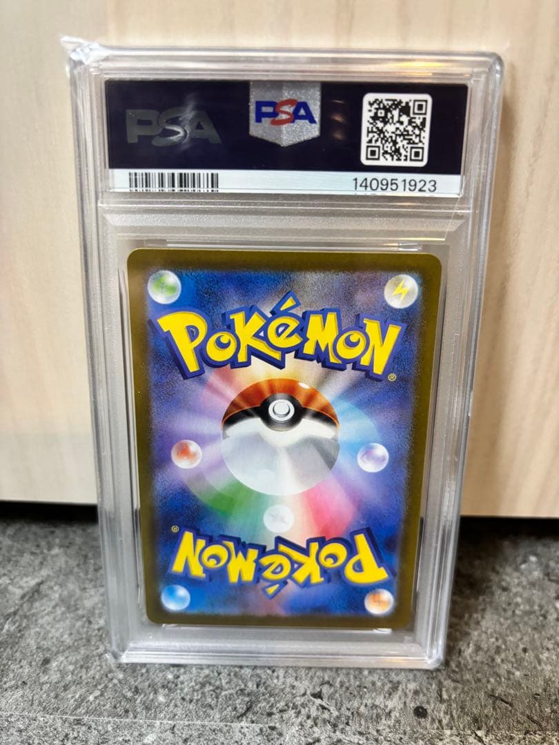 【PSA9】2024 ポケモンカード イーブイex SAR #223/187