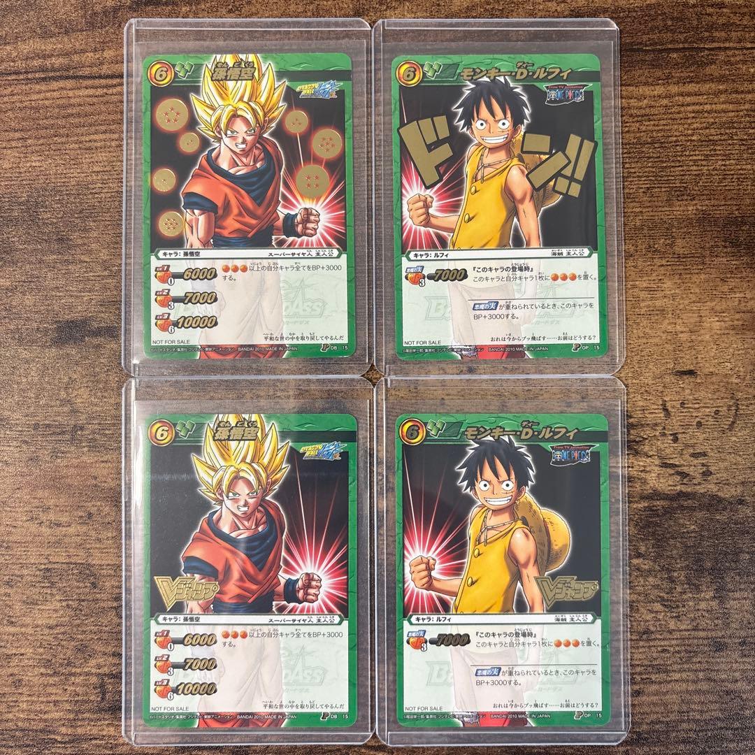 ミラバト　ワンピース　ルフィ　孫悟空　大会上位賞　コレクション品