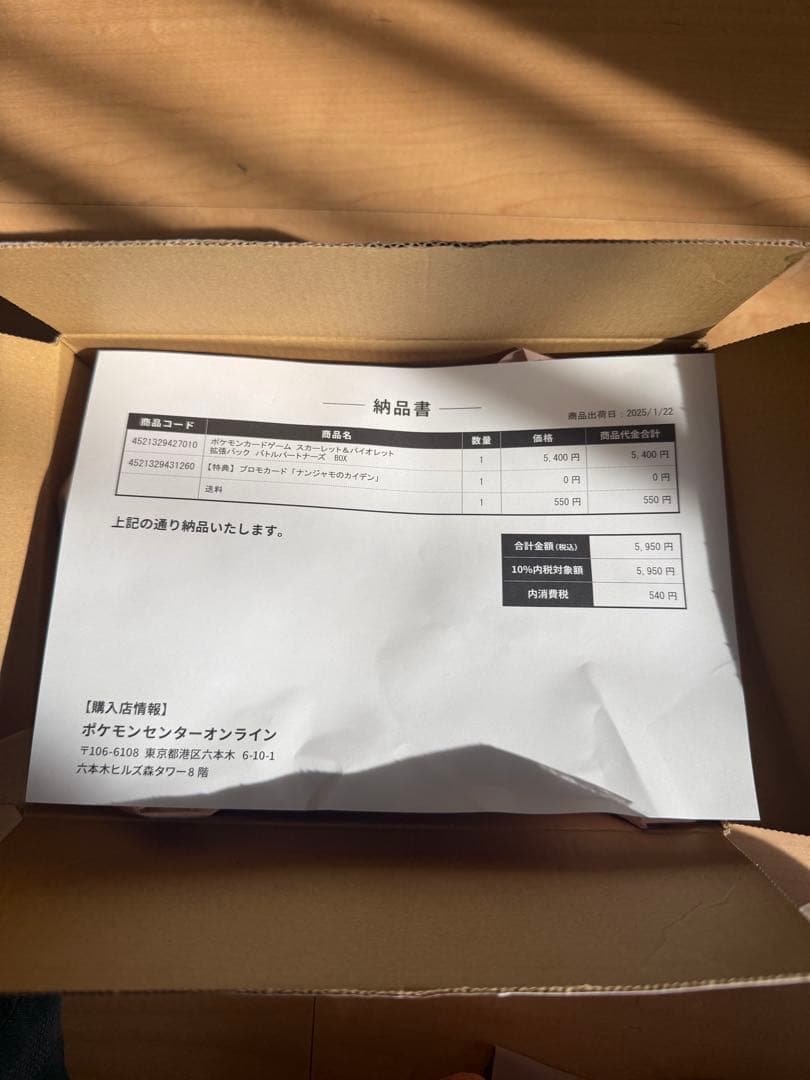 ポケモンカード バトルパートナーズ 未開封BOX プロモカード付き　シュリンク付