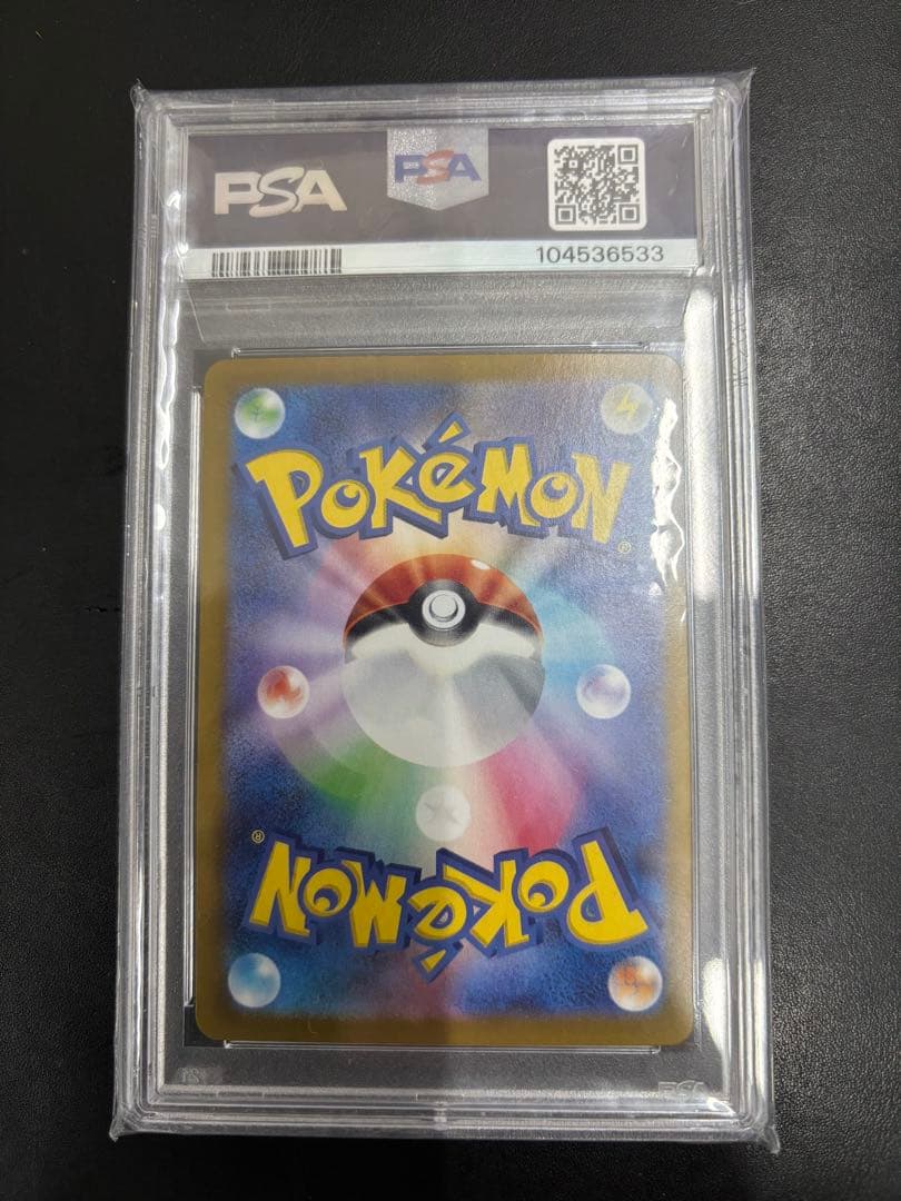 PSA10 ナンジャモのカイデン プロモ