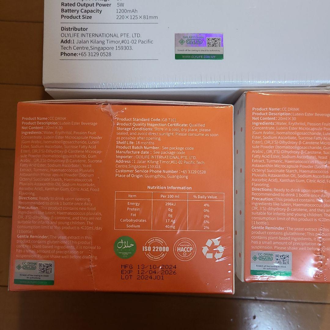 ★さらにお値下げ★未開封olylife galaxy アイマッサージャー4点