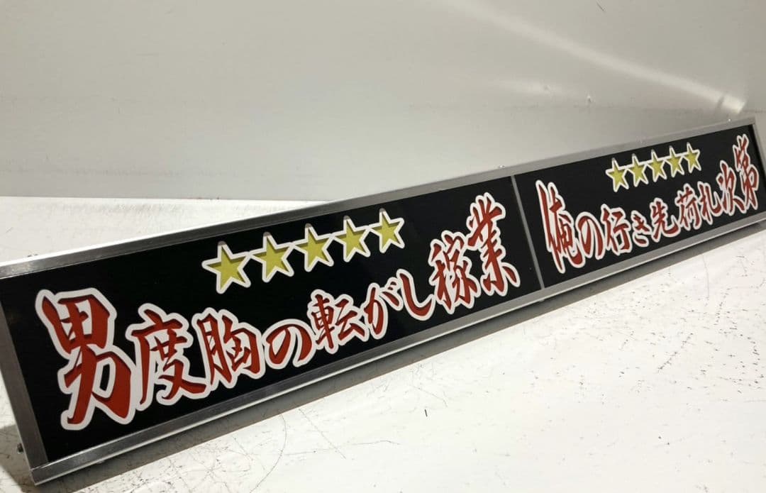 ワンマンアンドン814カーテンレール挟み込み取り付け仕様