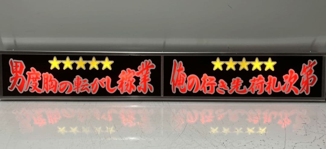 ワンマンアンドン814カーテンレール挟み込み取り付け仕様