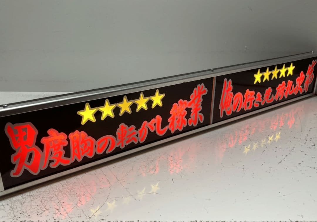 ワンマンアンドン814カーテンレール挟み込み取り付け仕様