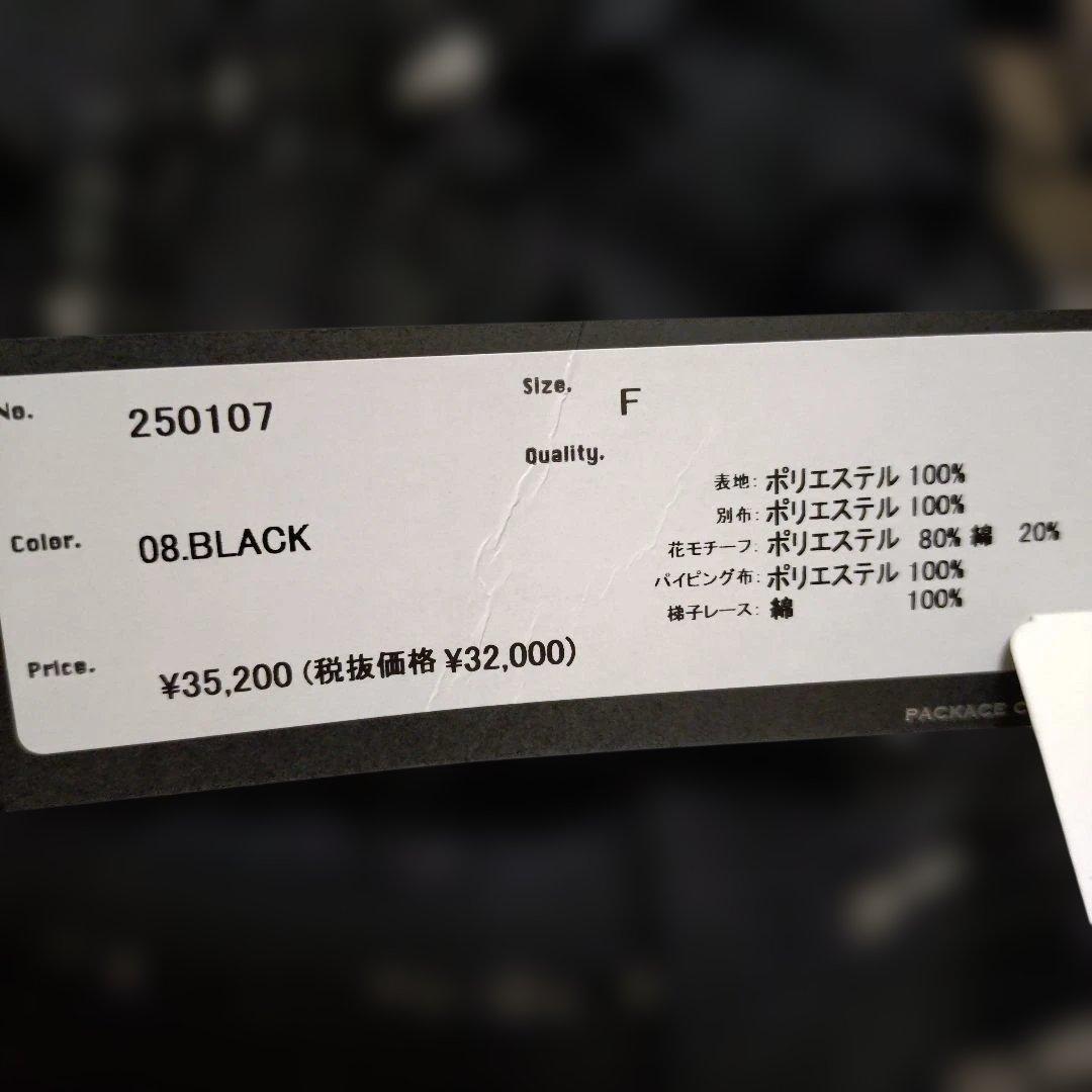 ヤマダヤ　福袋　レーストップス　Adonisis 黒　新品