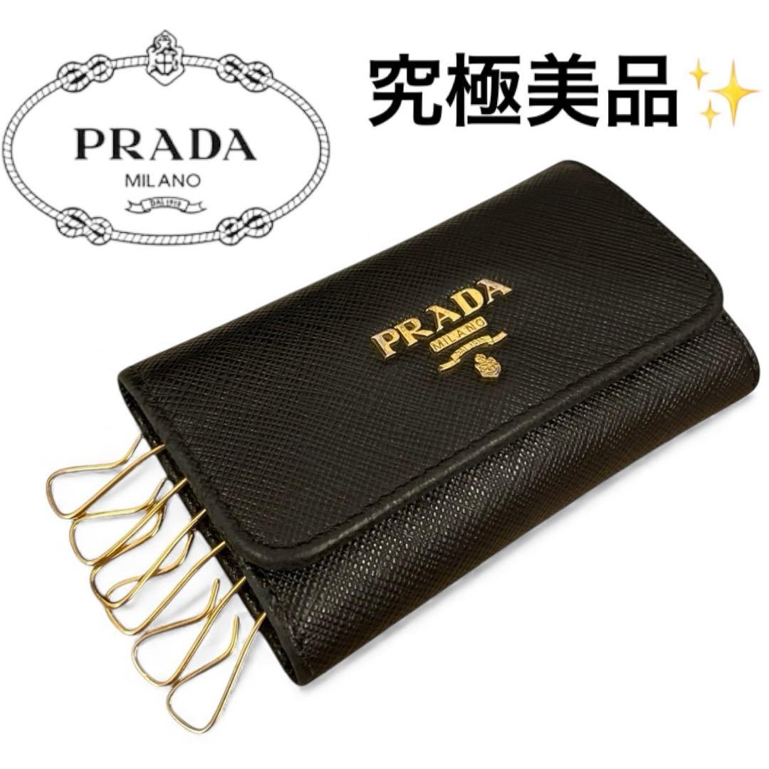 【極美品】PRADA キーケース 6連 サフィアーノレザー 黒 ゴールド金具