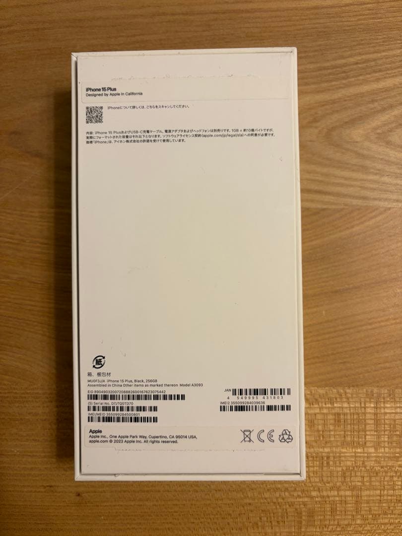 Apple iPhone 15 Plusブラック 本体　SIMフリー