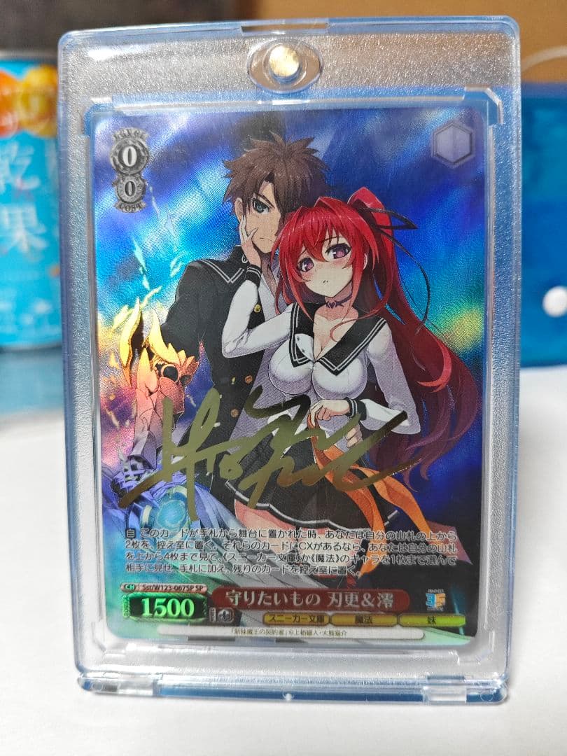 【極美品✨】w123 067 sp 守りたいもの 刃更＆澪（ローダーつき）