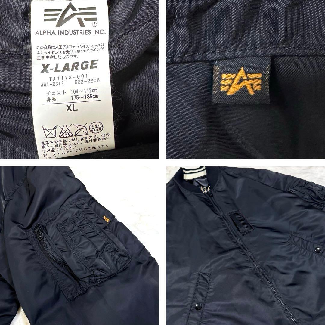 【しゅーさん専用】アルファインダストリーズ スカジャン 刺繍 リバーシブル 龍