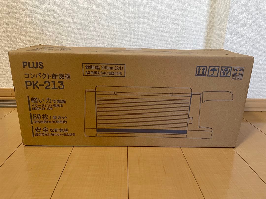 コンパクト裁断機　PK-213 自炊