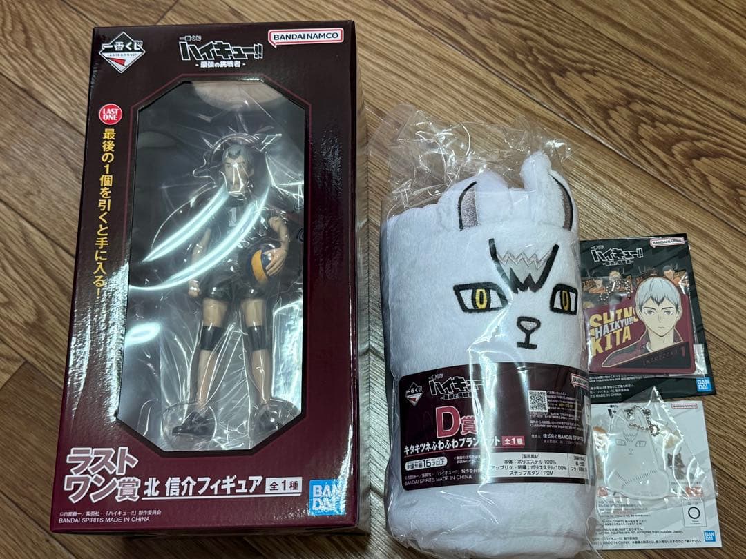 【4点セット】ハイキュー!! 一番くじ 最強の挑戦者 北信介