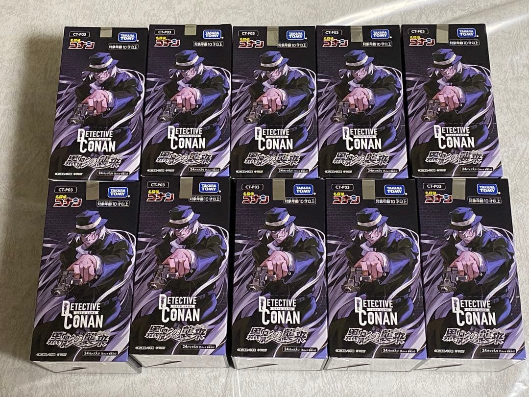 10BOX 名探偵コナン CT-P03　黒影の襲来　新品未開封　テープ付