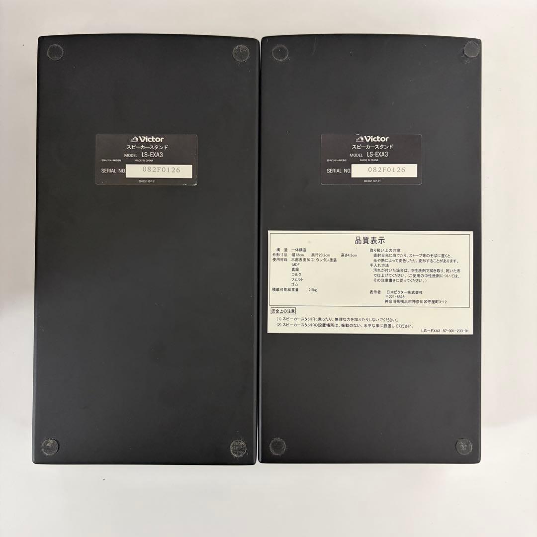 Victor ビクター SP-EXA3 スピーカー ペア ウッドコーン
