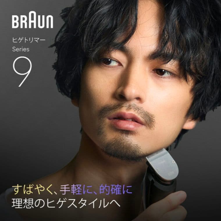 【新品、未開封】Braun Series 9 ヒゲトリマー　BT9560