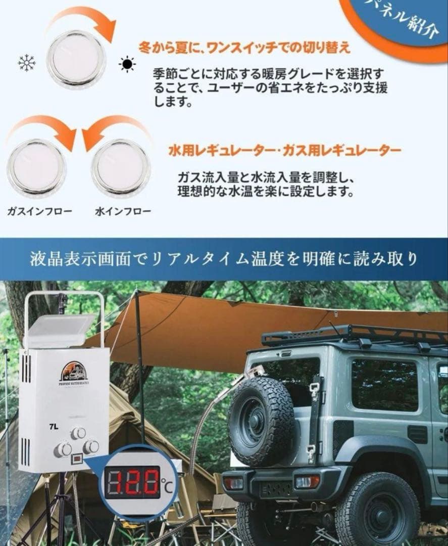 携帯用LPガス給湯器 7L タンクレス 湯沸器 1.85 GPM 熱湯ヒーター