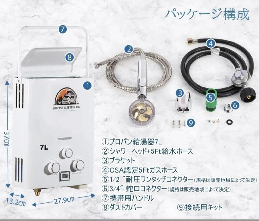 携帯用LPガス給湯器 7L タンクレス 湯沸器 1.85 GPM 熱湯ヒーター