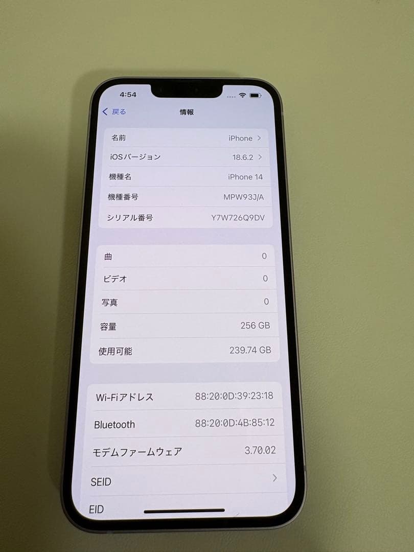 iPhone14 256GB SIMフリー