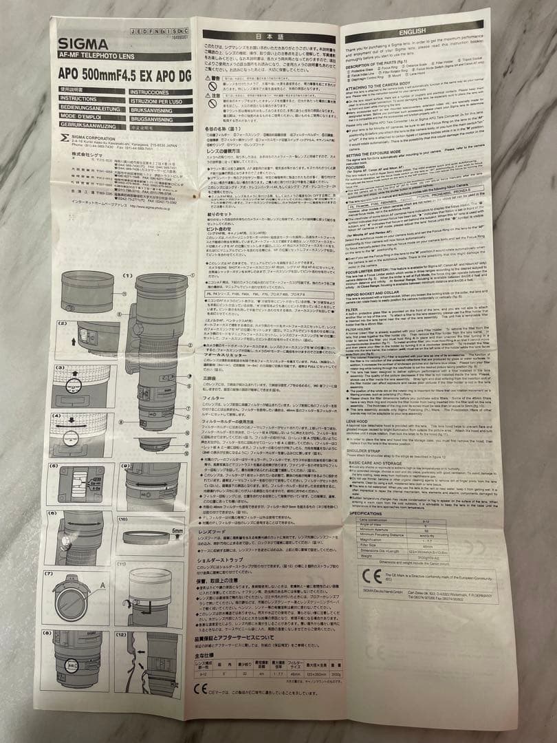 SIGMA 単焦点望遠レンズ APO 500mm F4.5 EX DG HSM