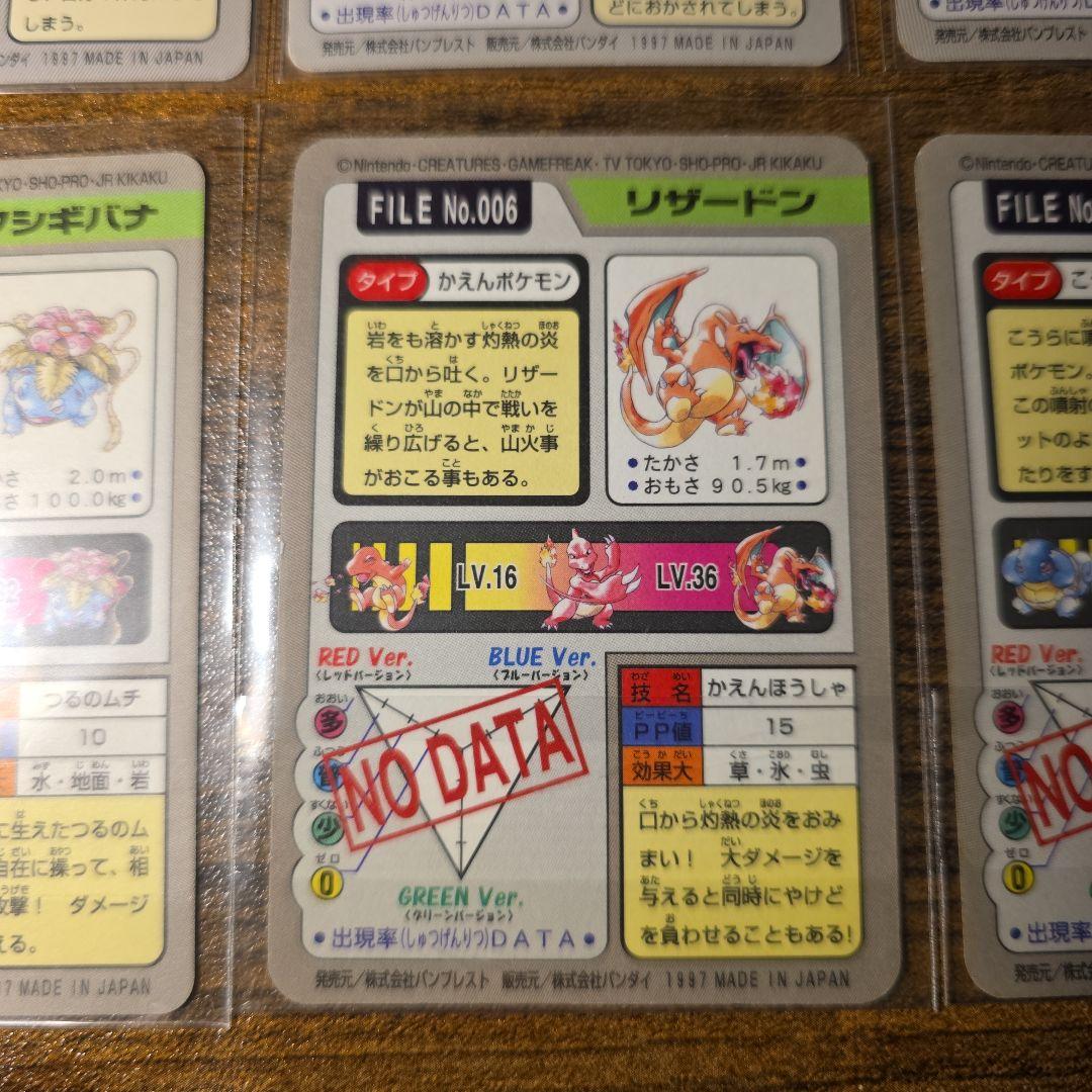 超美品　貴重　バンダイ 1997 カードダス 御三家　セット