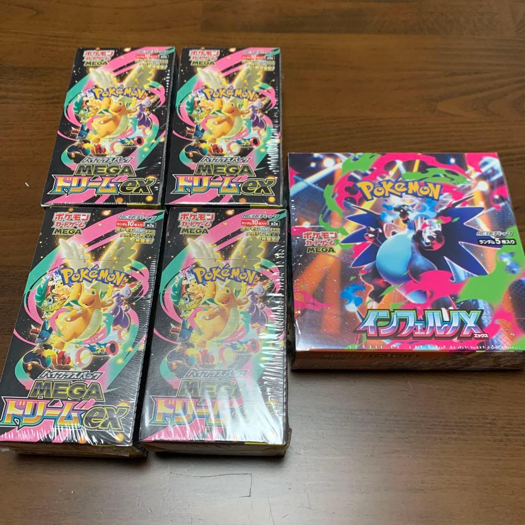 ハイクラスパックMEGAドリームex4Box &インフェルノX シュリンク付き