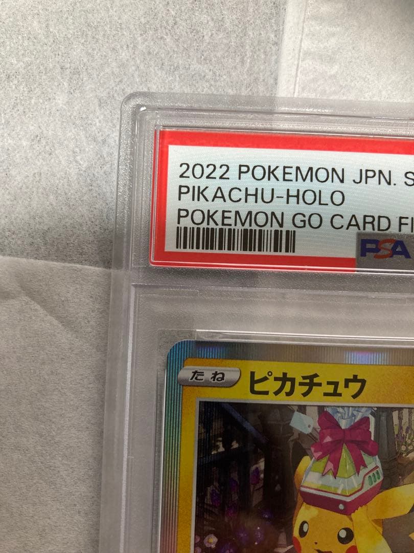 【PSA10/2連番】ピカチュウ 272/S-P ポケモンGO