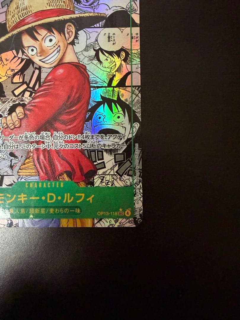 ワンピースカードゲーム　ルフィ コミパラ　OP13-118 受け継がれる意志