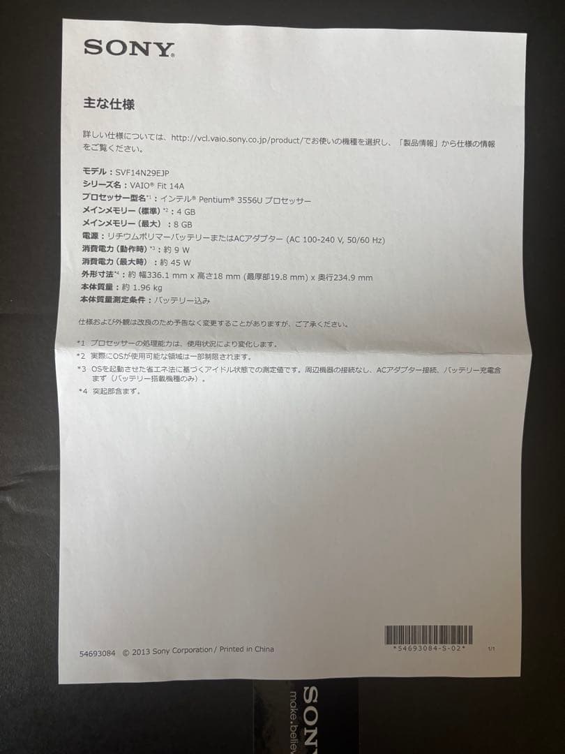 SONY vaio パーソナルコンピューター SVF14N29EJS