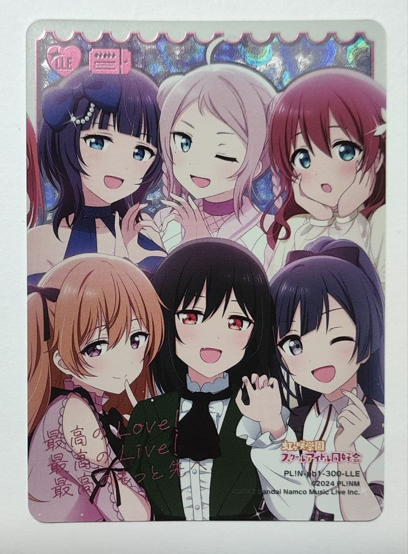 ラブカ 虹ヶ咲 プレミアムブースター LLE