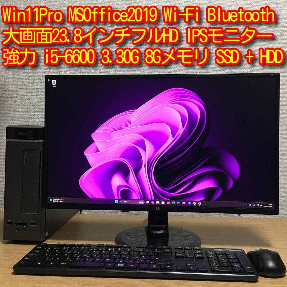 取扱説明書付き ASUS デスクトップ フルセット Win11 23.8'モニタ