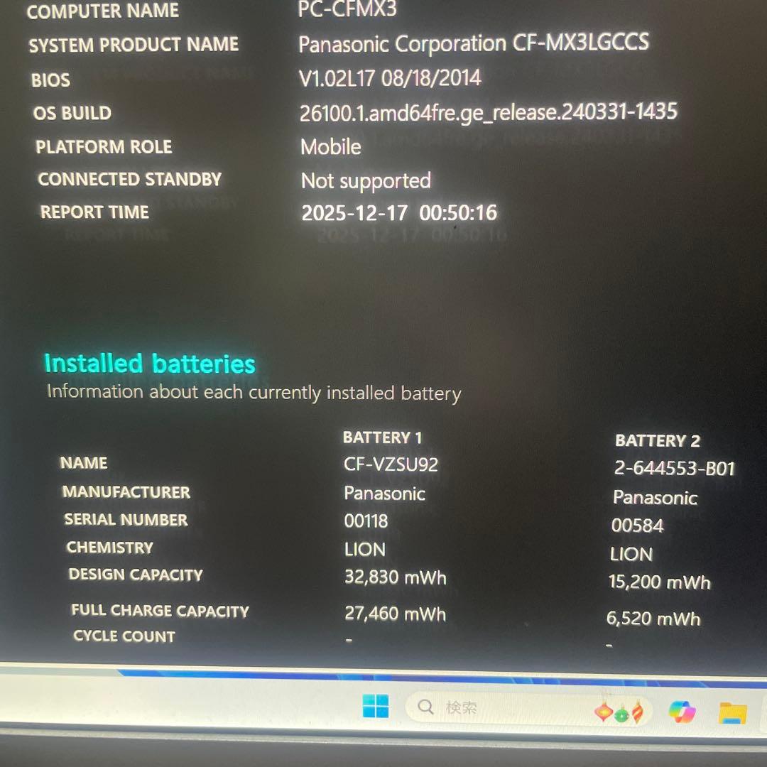 Panasonic Let's note CF−MX3 Win11&Office