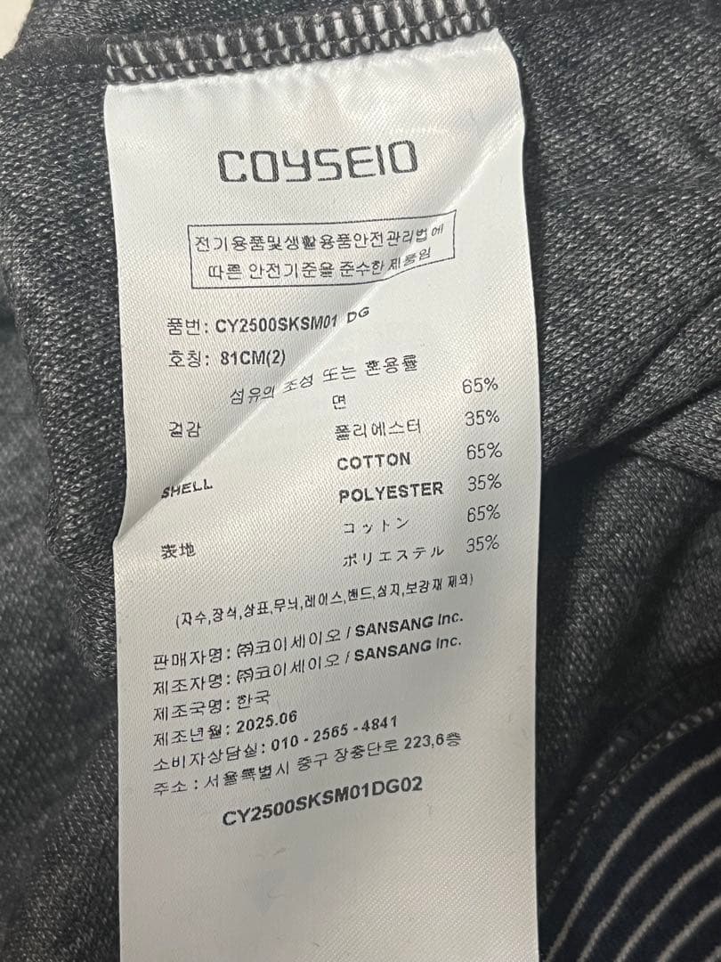 新品未使用！　COYSEIO スカート　STRIPE SKIRT ダークグレー