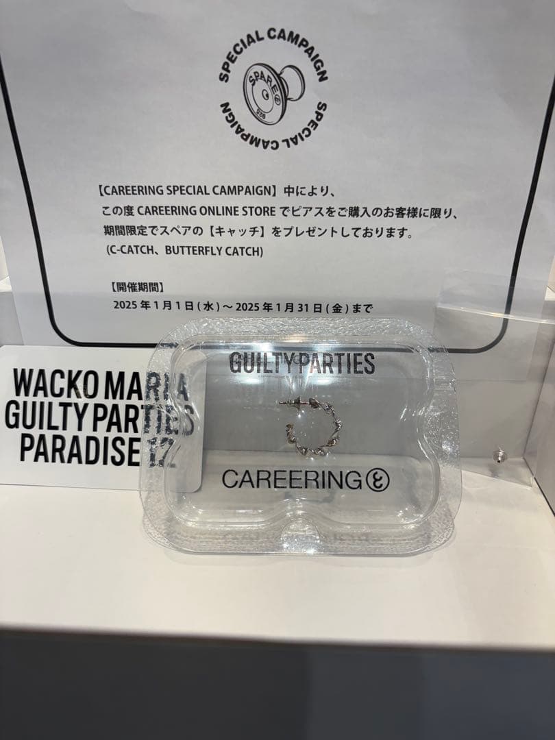 CAREERING×WACKO MARIA ピアス（片耳用）