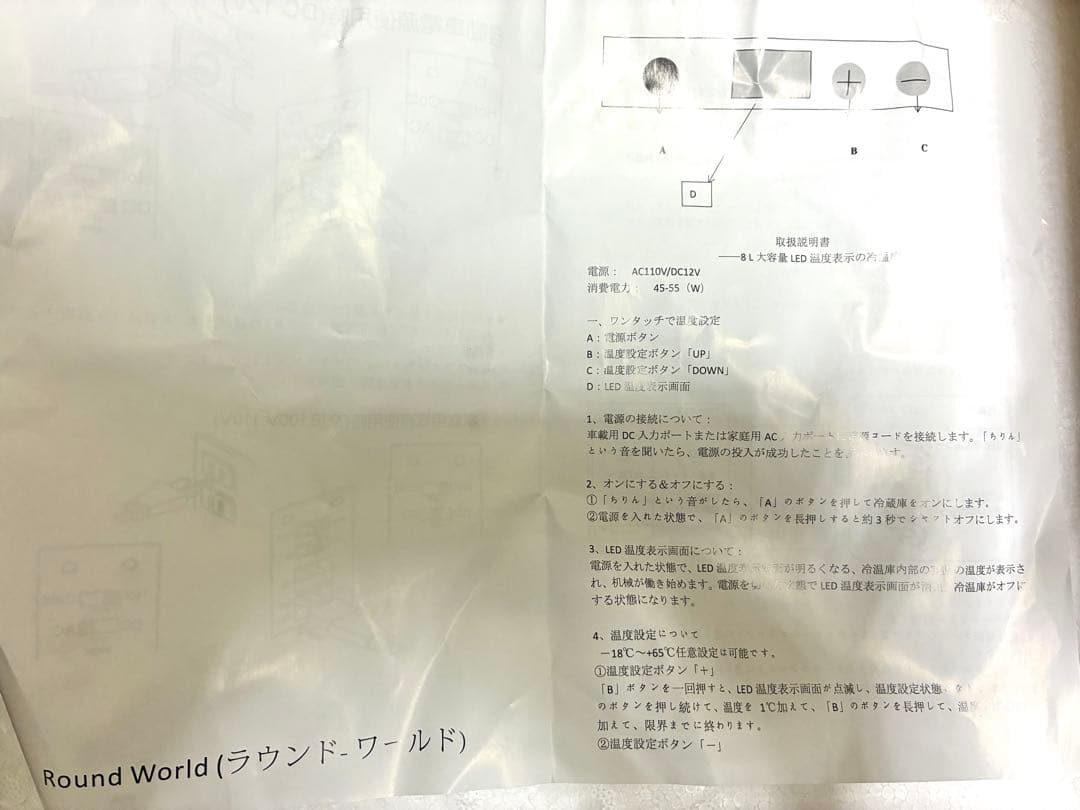 ミニ冷蔵庫 小型 冷蔵庫8L LED