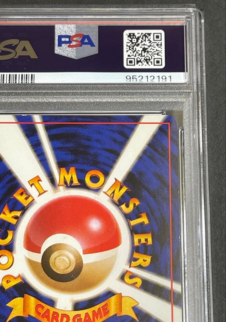 【PSA 7】カメックス ★ 第1弾拡張パック旧裏　1996年