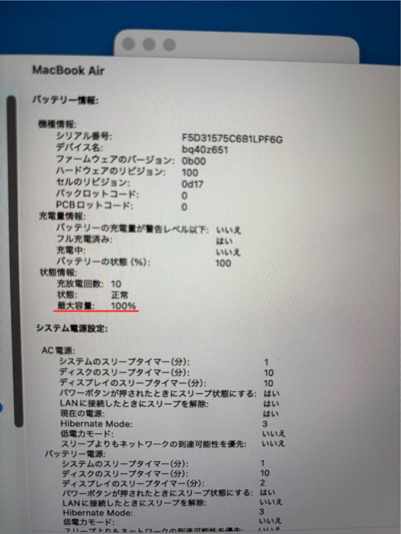 MacBook Air (M2) 15インチ 16GB 1TB 最終値下げ