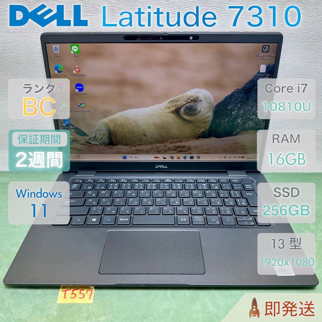 Windowsノート本体 Dell Latitude 7310 Core i7 16GB 256GB