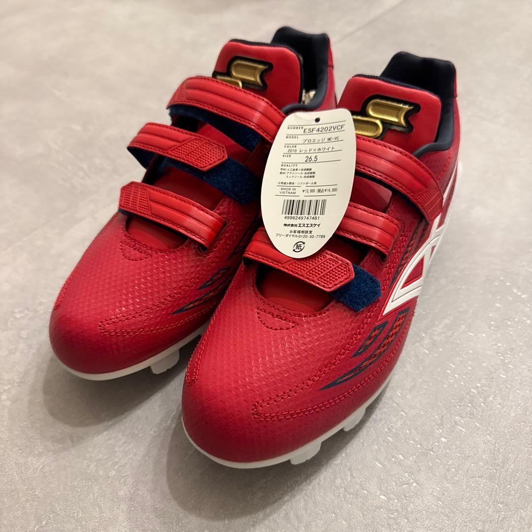 SSK スパイク 26.5センチ