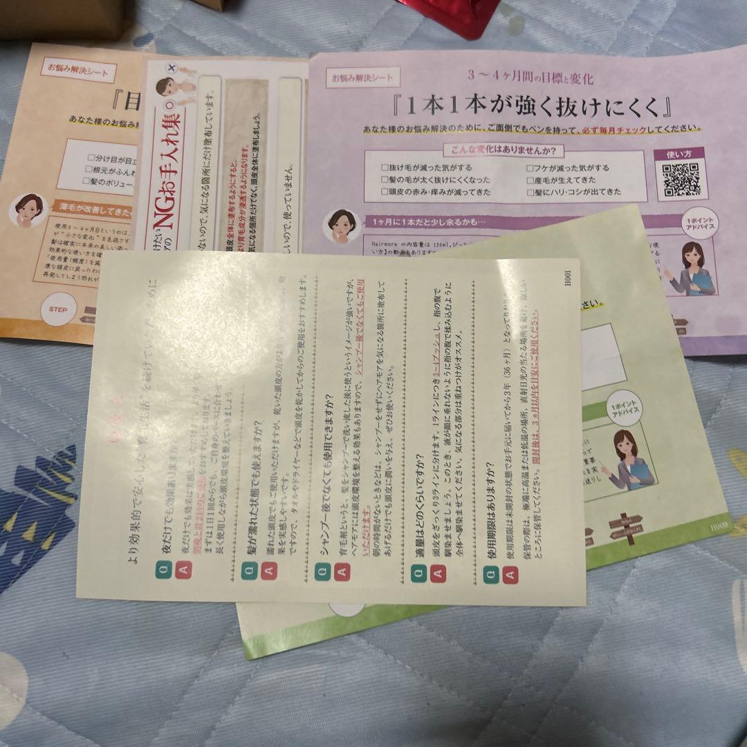 Hairmore スカルプエッセンス 2本セット