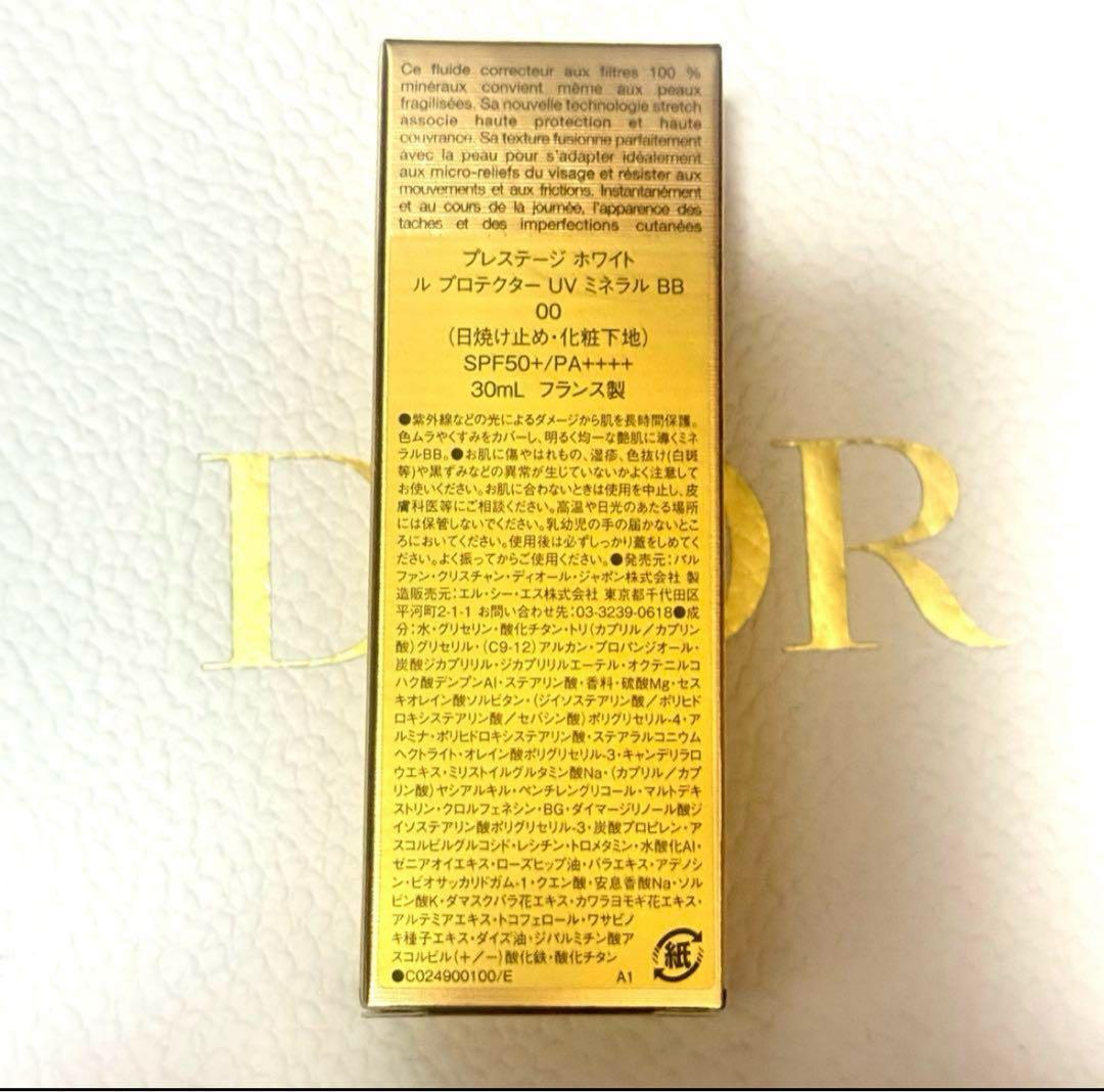 DIOR / 新品・未使用 プレステージホワイトルプロテクターUV ミネラルBB