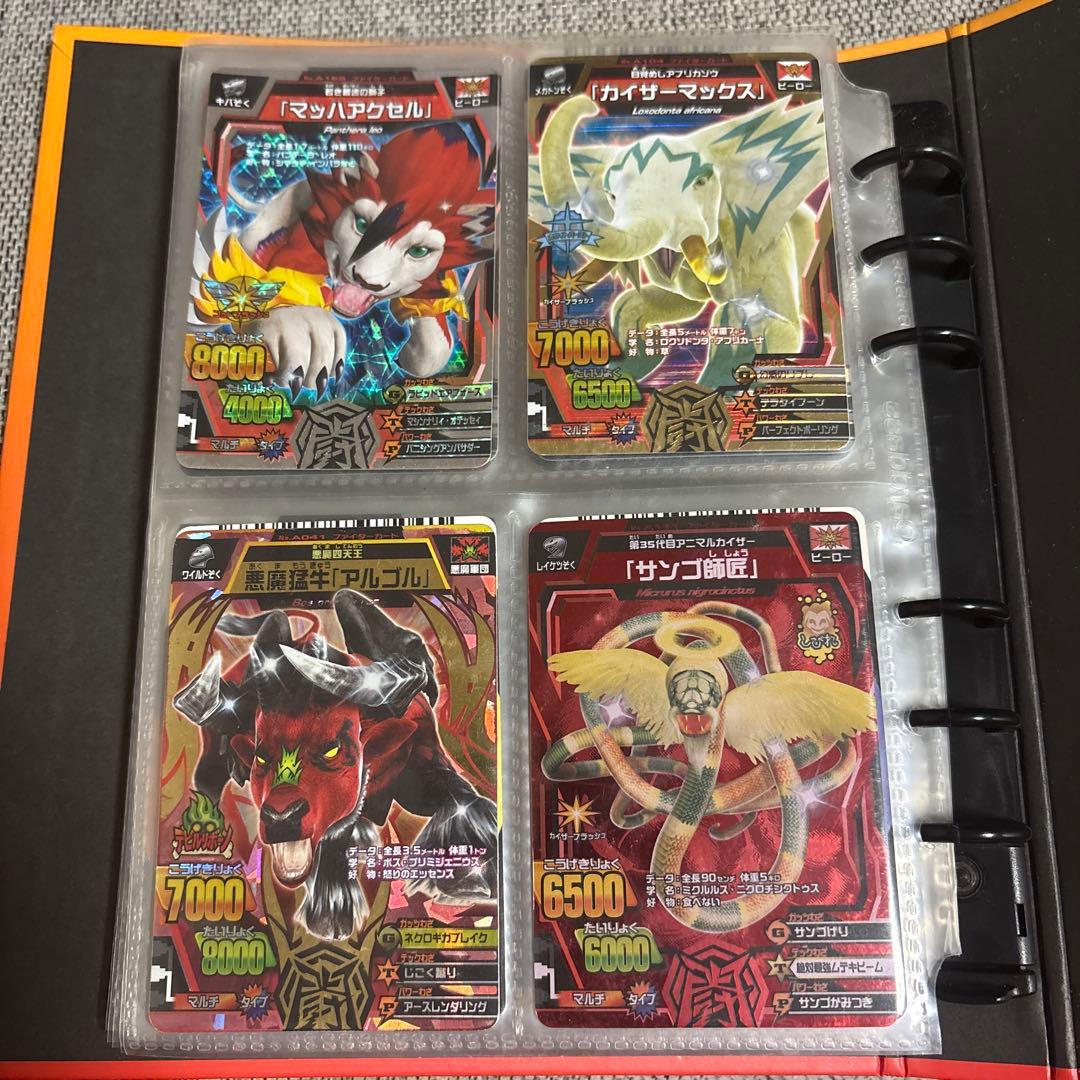 アニマルカイザーデータカードダスセット