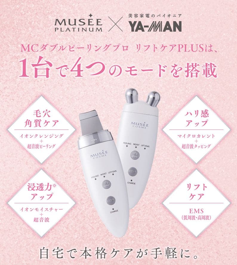 毛穴•角質ケア/美顔器 ✴︎おまけ付き✴︎