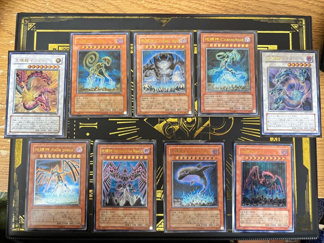 遊戯王　地縛神　レリーフ　美品〜良品　9枚セット　フルコンプ　まとめ