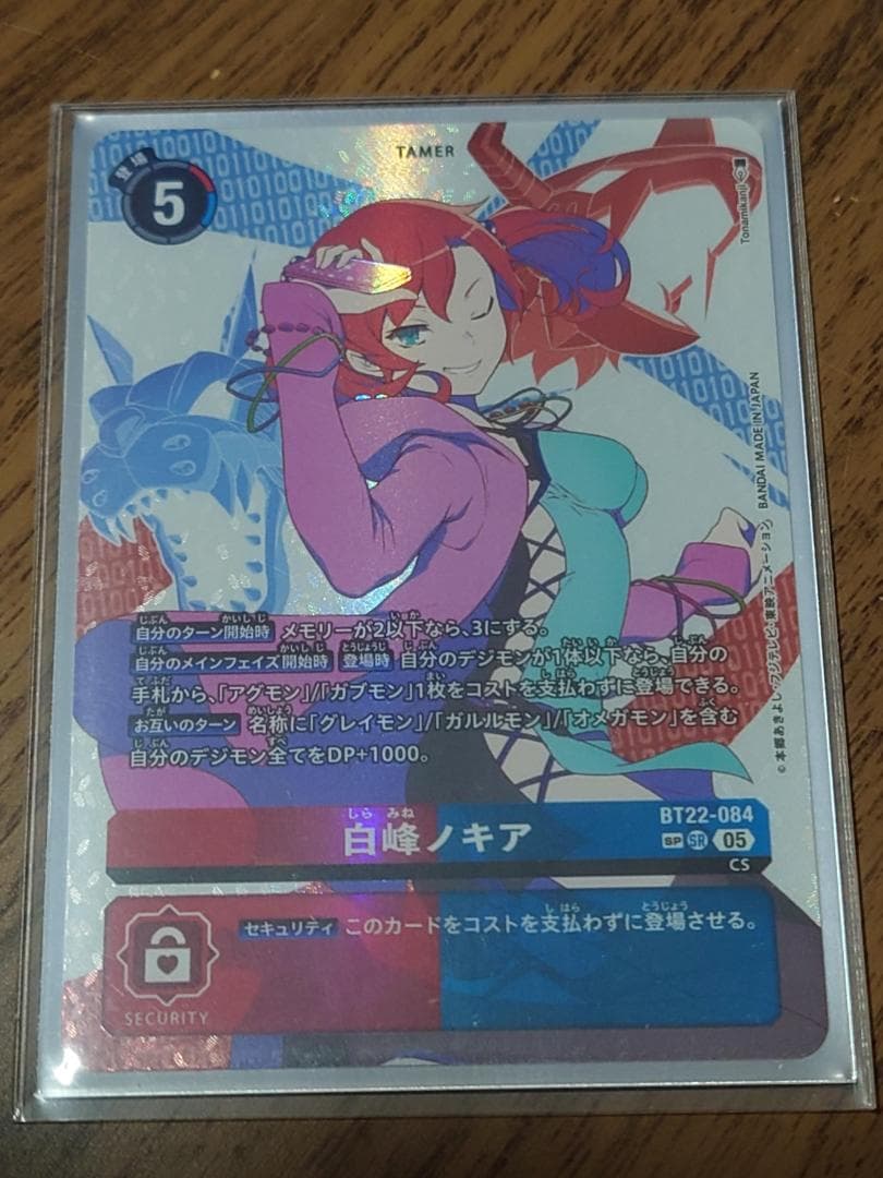 白峰ノキア SR SP 1枚